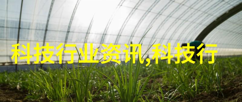 智能装备革新从生产到生活的无处不在应用
