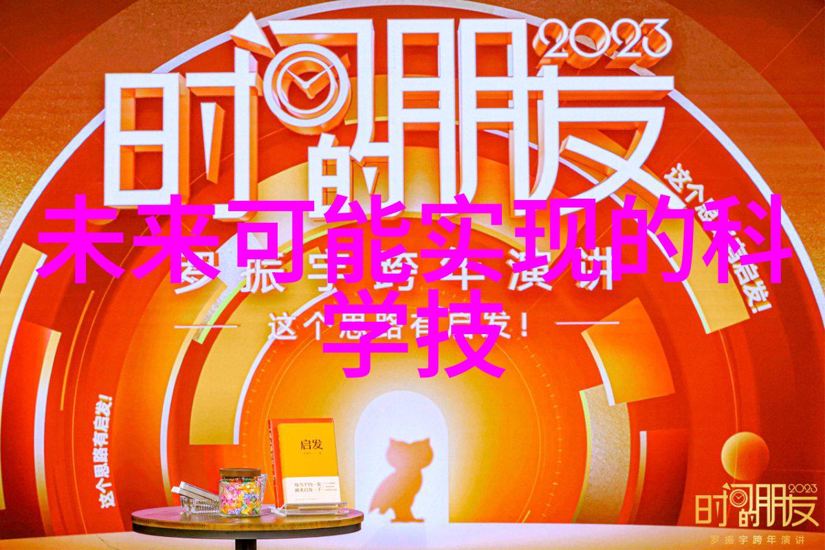 智慧不限电工梦的可触手远