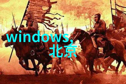 不锈钢管规格型号表解析选择合适的材料保证工程质量