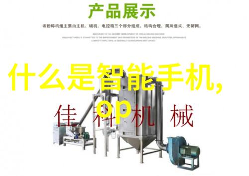 波纹管的不锈钢之美工艺探究与应用深度