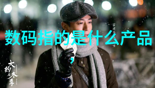 我们日常生活中使用哪些化工原料