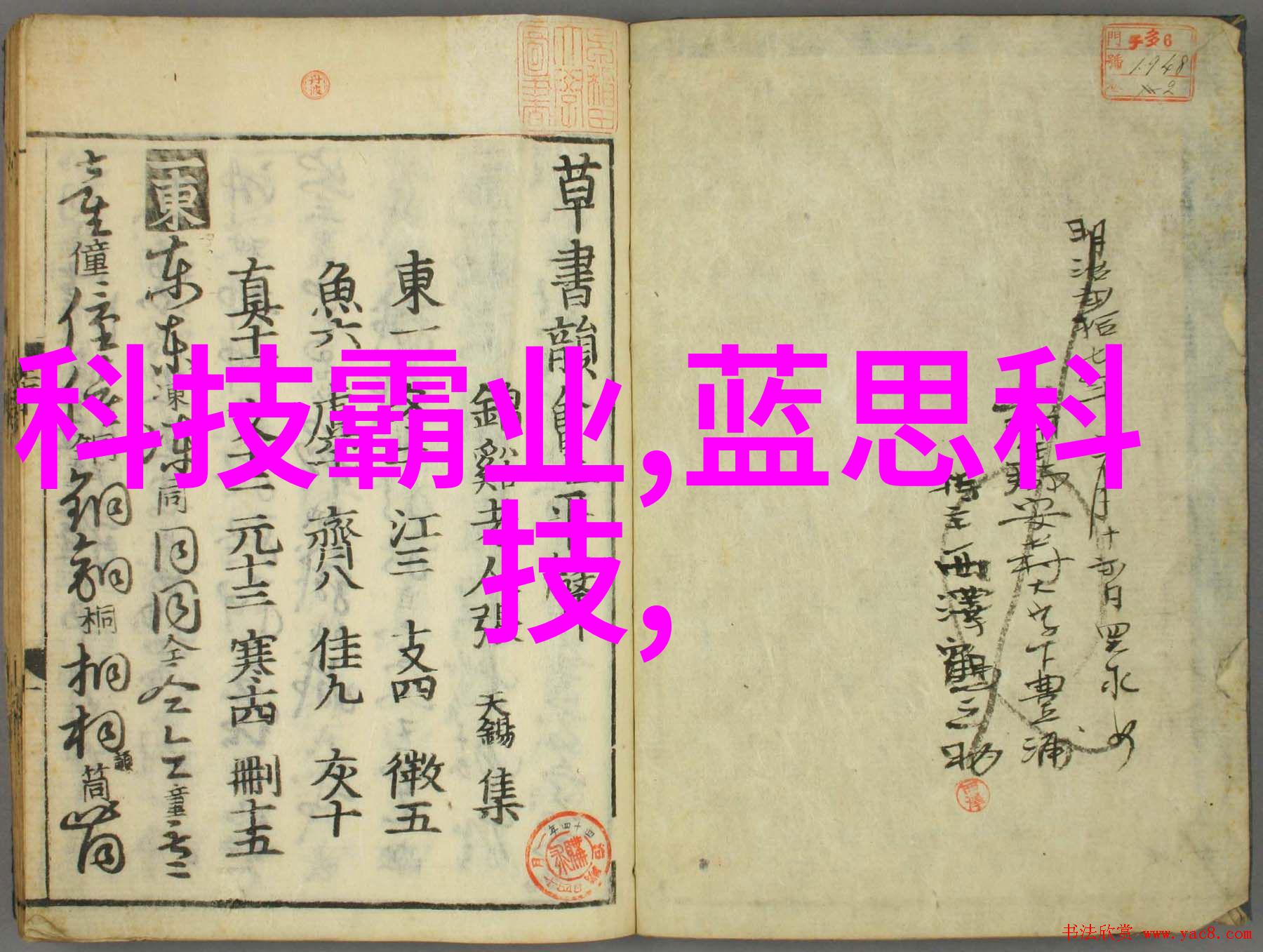 材料世界pe料型号大典