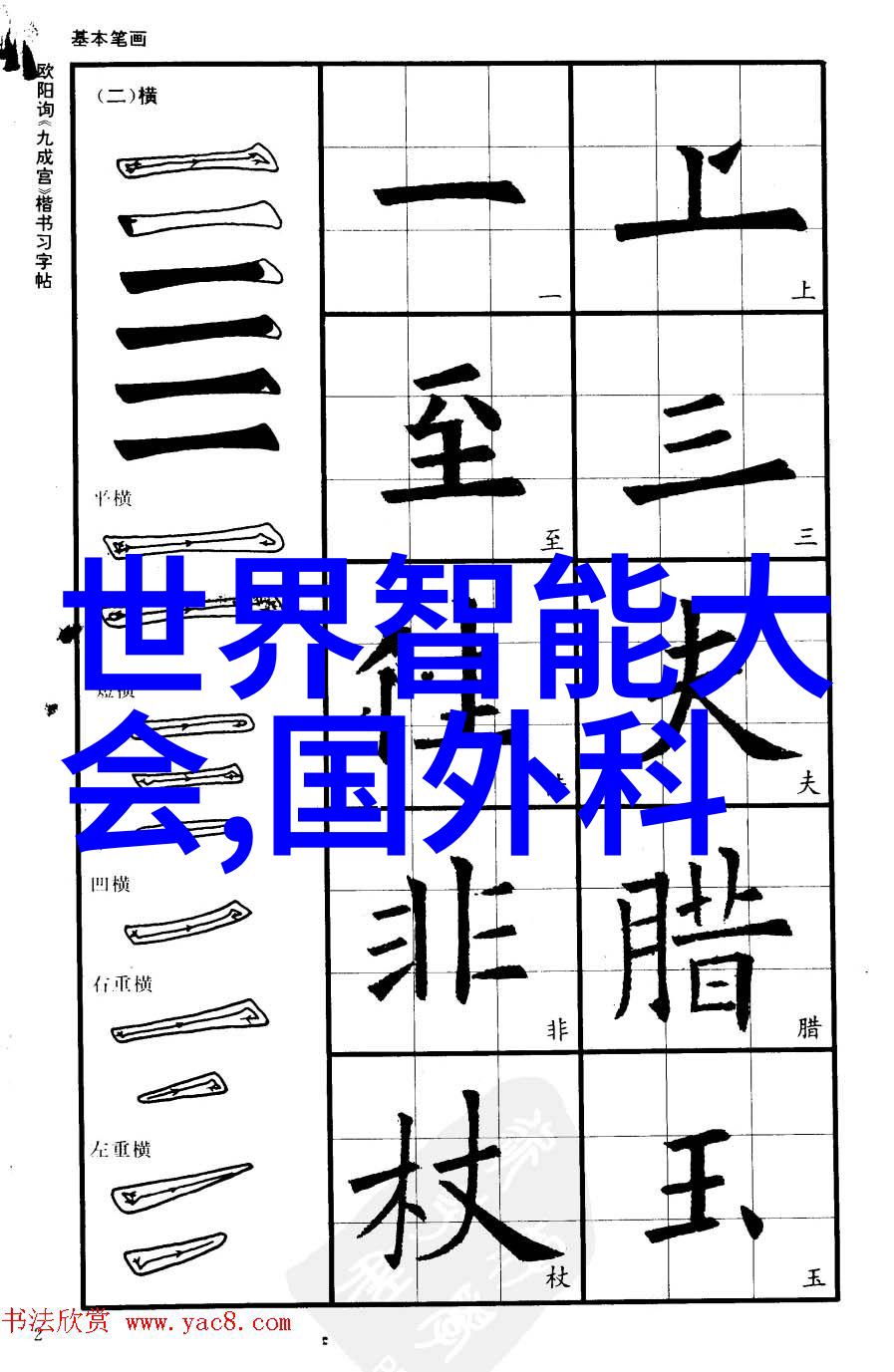 从粉末到产品一次成型制砂机如何改变建材行业现状