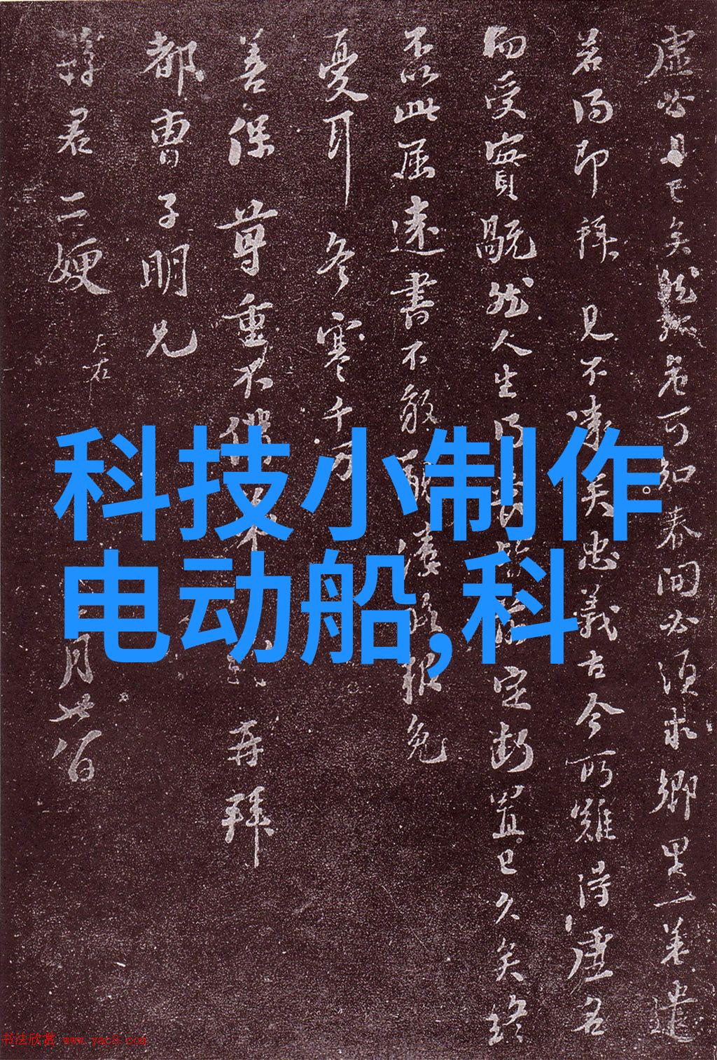 水管批发市场的秘密花园流水红颜笑声随风