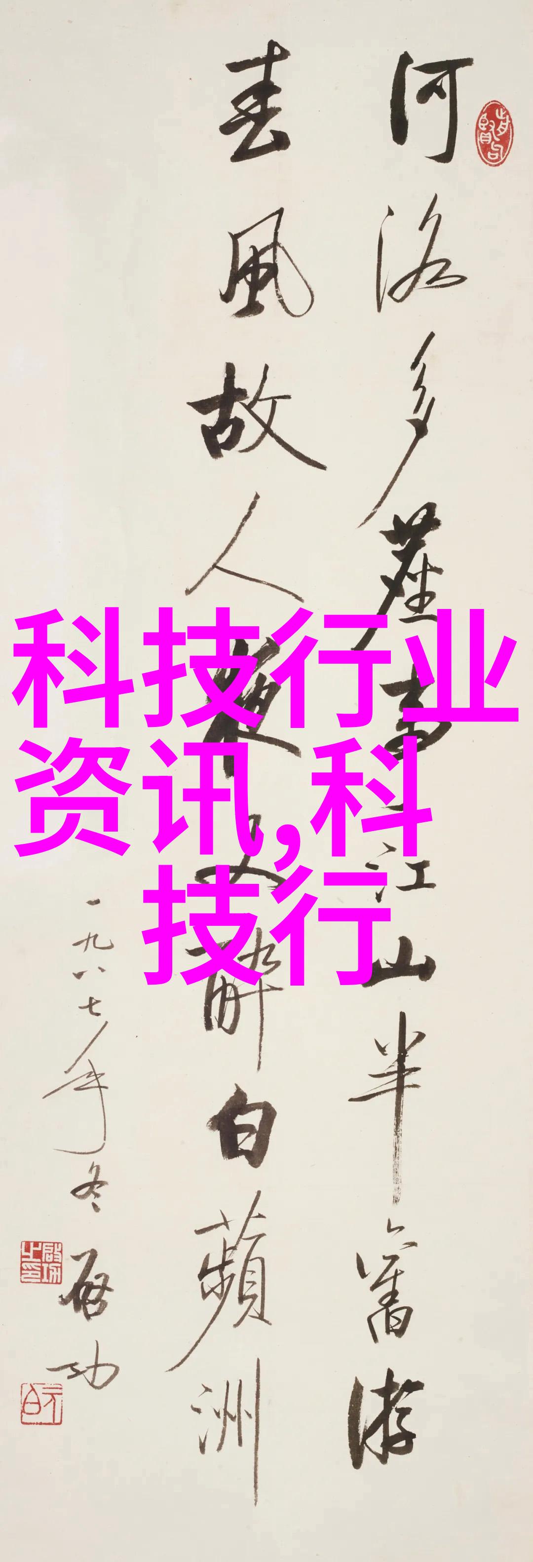主题我用了一个纯化水制水机组省心省力又环保