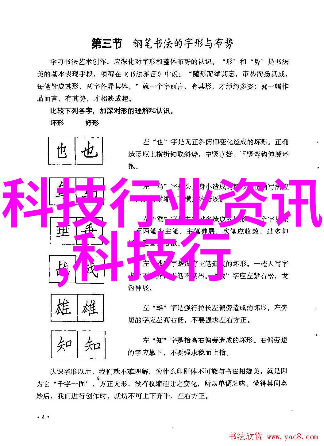 校园风情学长的目光下少女的腿步轻盈