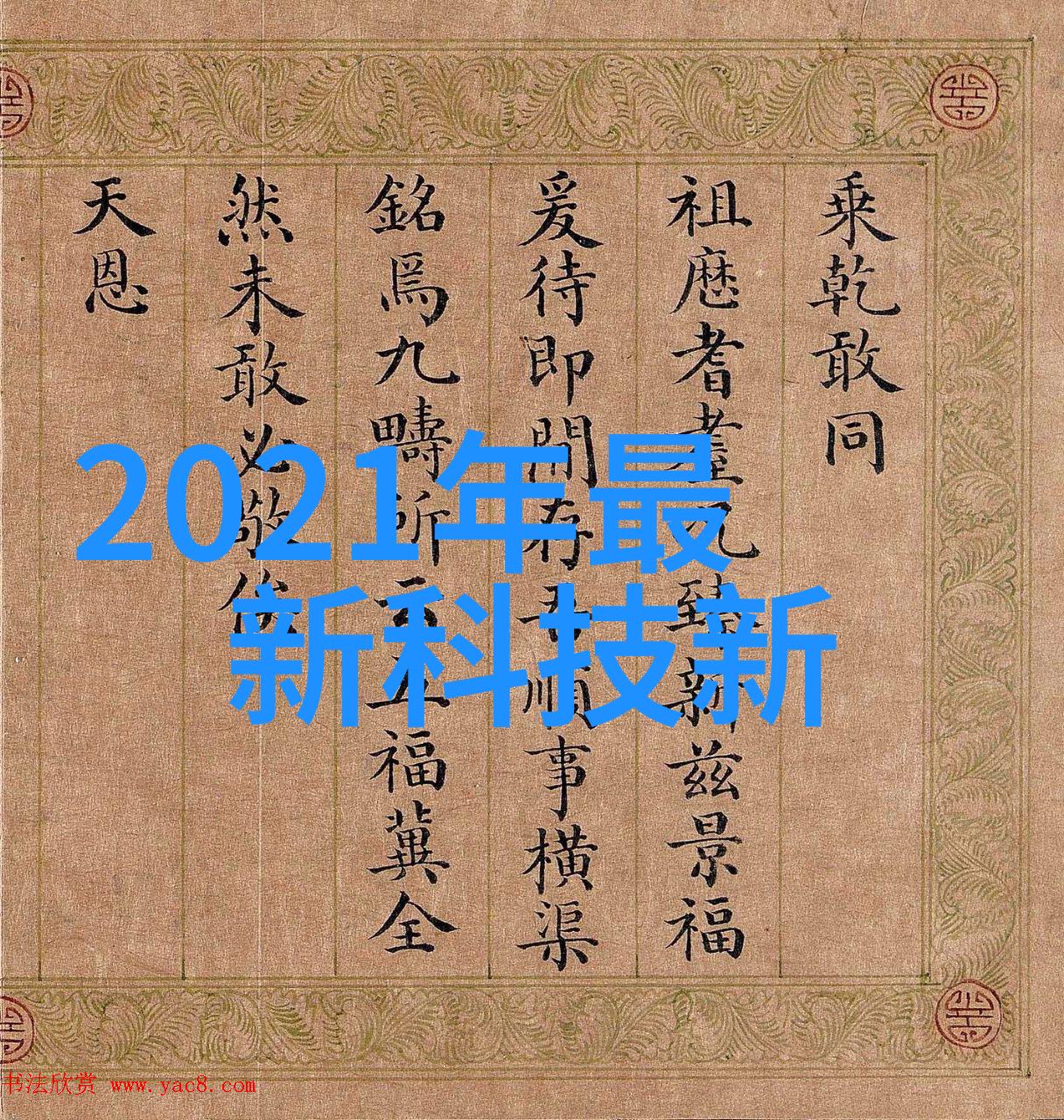 建筑物的支撑与美化圈梁的双重使命
