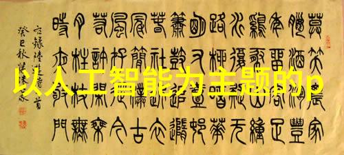 如何选择合适的装修设计公司来咨询我的家居翻新计划