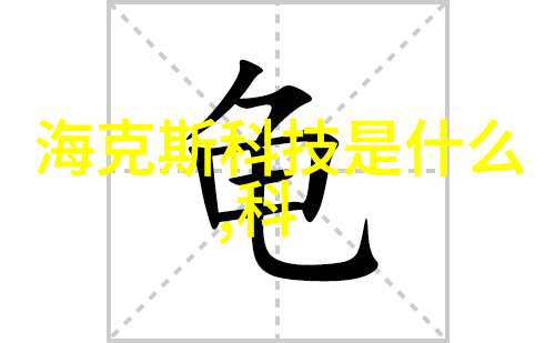 大型中药提取浓缩设备高效环保的现代中药产业关键技术