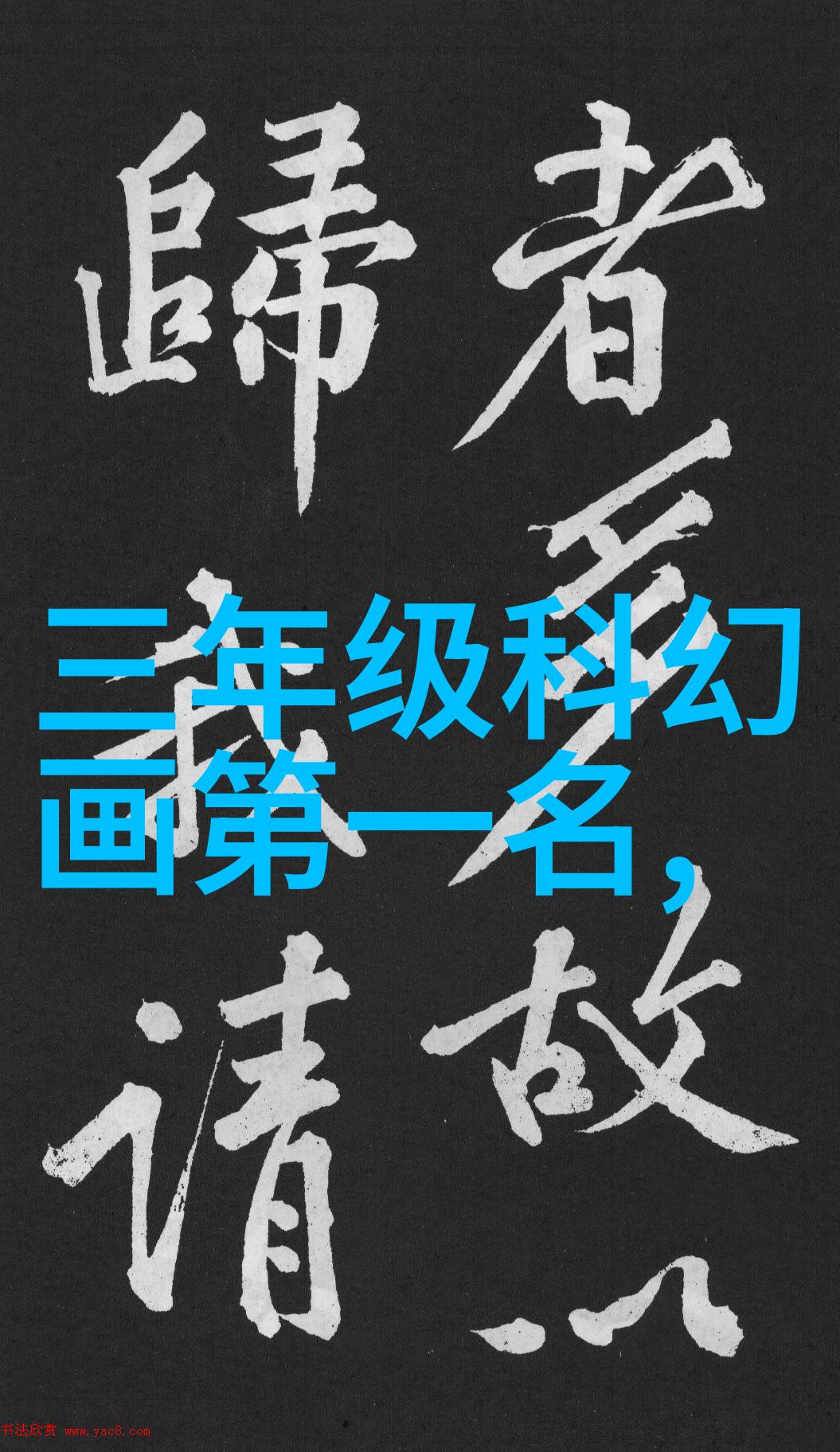 热门流行歌曲即将在音乐排行榜上呼之欲出