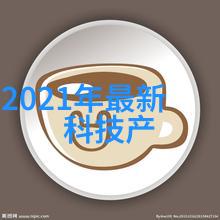 最新电子产品新科技我眼中的未来快节奏生活的智能助手