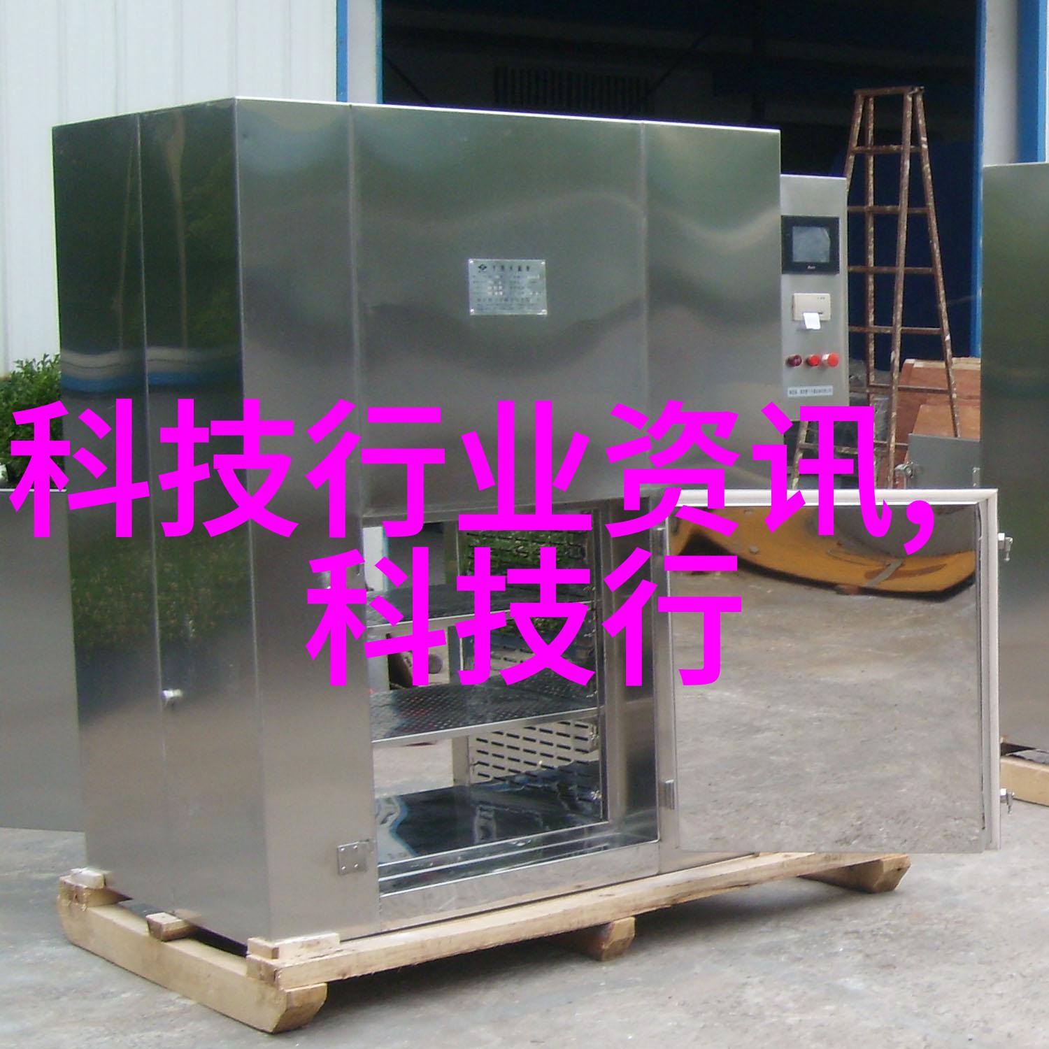 中国机械设备网引领工业智能化发展的平台