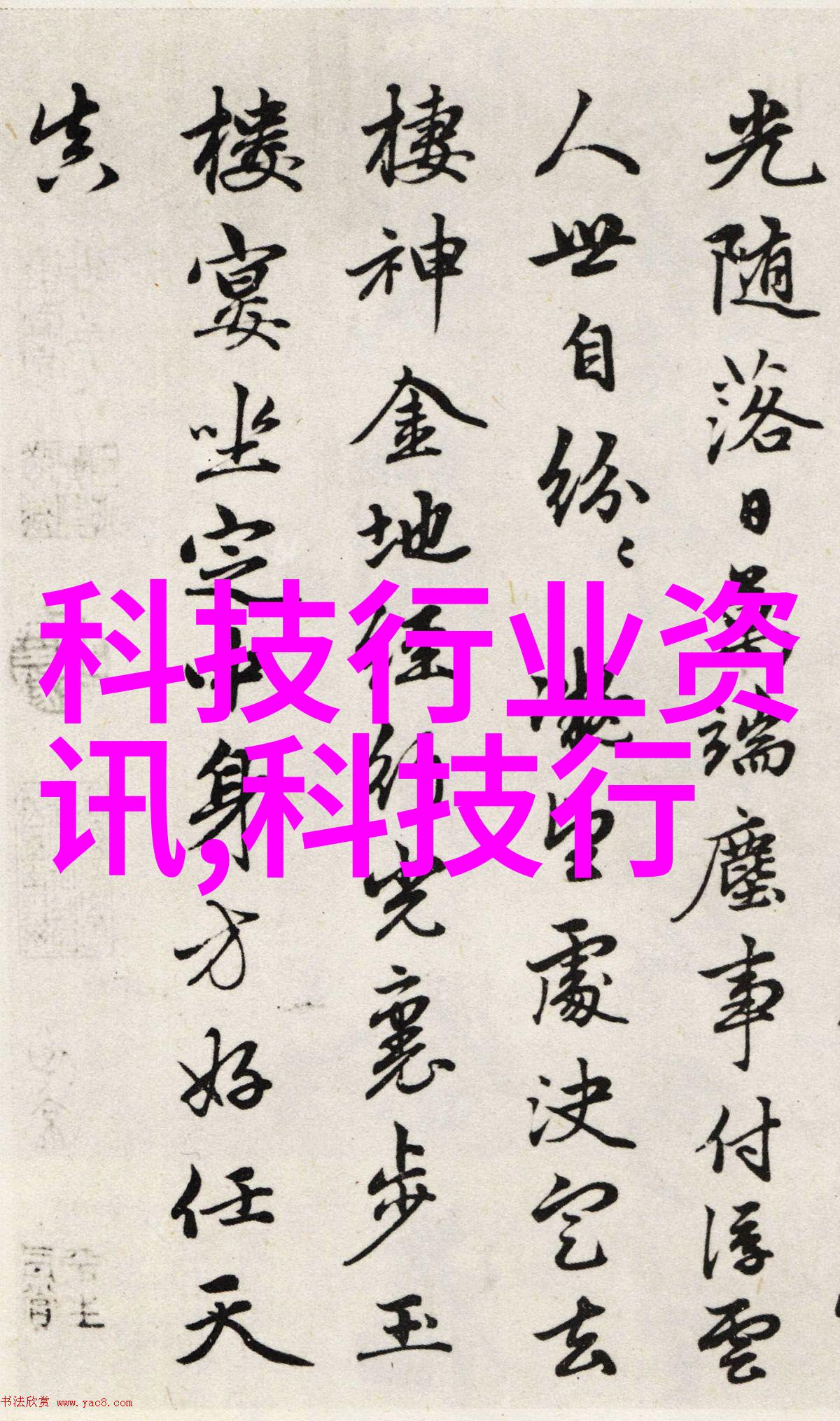 今天晚上让你桶个够的作文 - 满溢的想象一夜中的文字盛宴