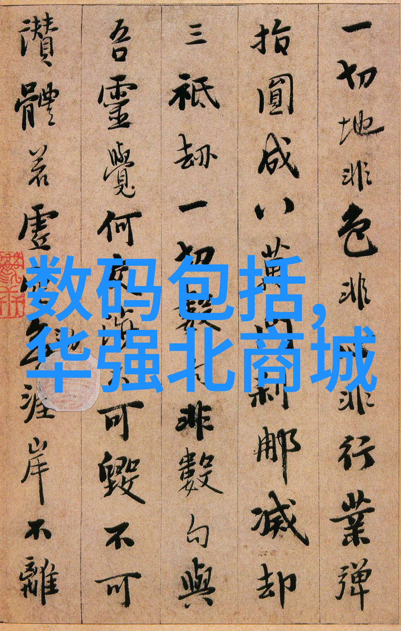 机电设备安装未知的秘密与隐蔽的陷阱