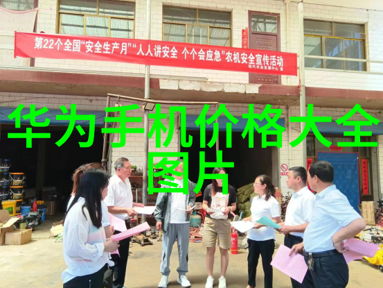 手机组装的秘密编码零件清单与梦想交织