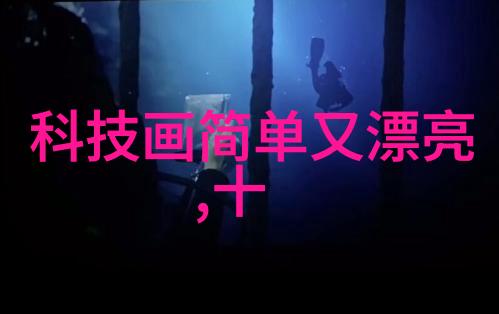 家居美学温馨时尚的装修风格设计图