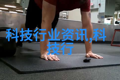 制药专用设备我是如何应对新型机器故障的