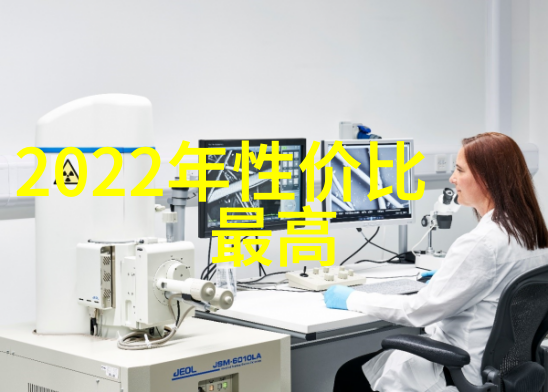 实验室之心设备管理的诗篇