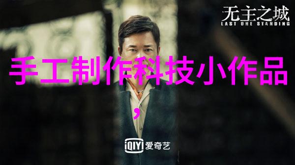 遗落的尘世除尘骨架的秘密