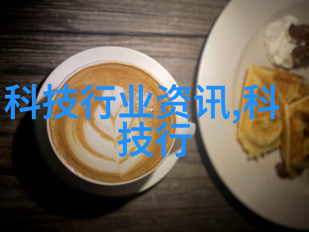 环境友好的小秘密武器探索小型污水处理一体化技术