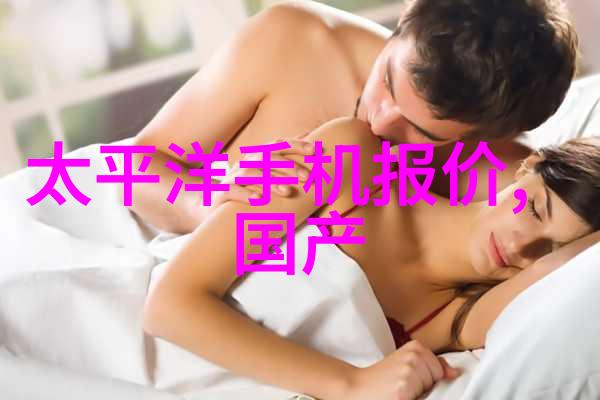 白洁一夜7次情欲的极致探索