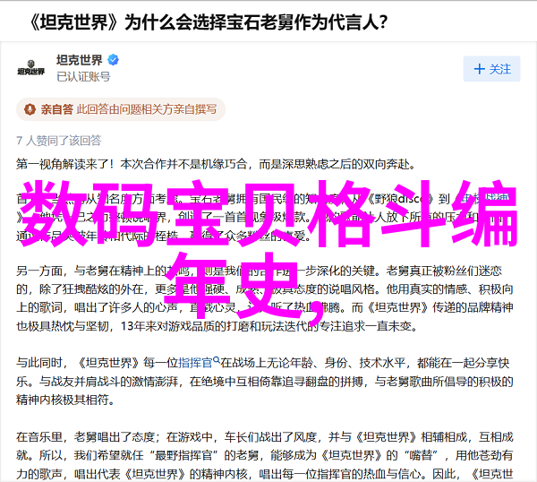 零部件的定义构建世界之谜的微小拼图