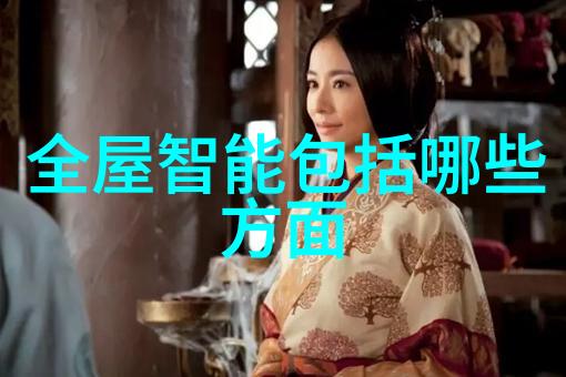 家居美学探索家庭客厅装修图片的创意与风格
