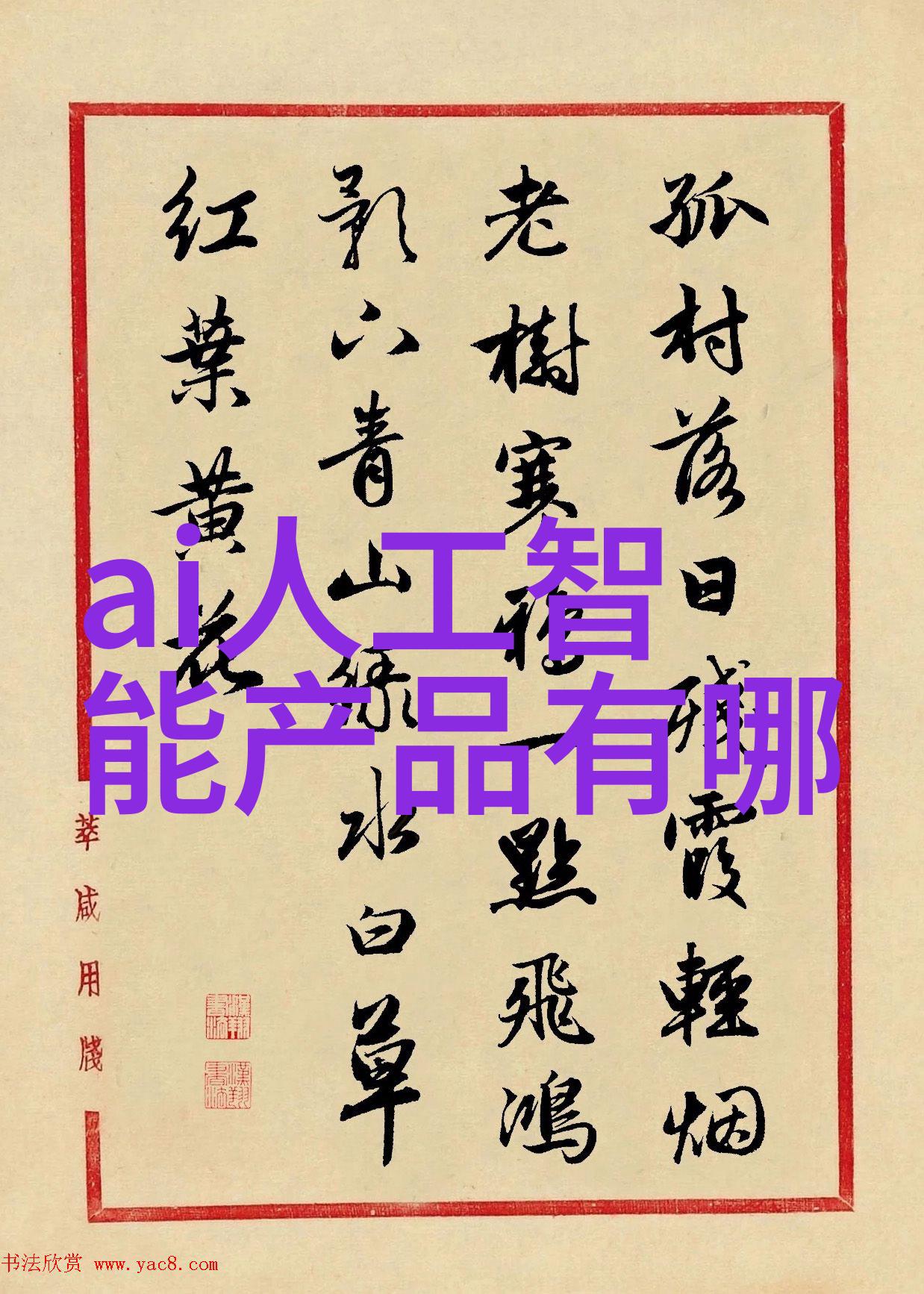 装修半包明细表家居美学的精确计算