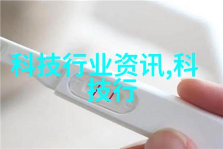 精确计量的守护者探索测量计量仪器的奥秘