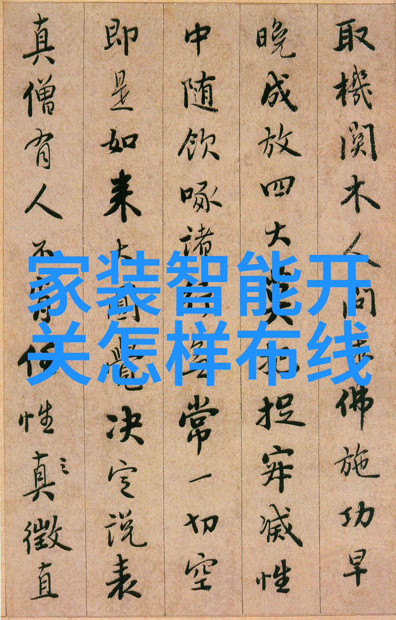 智能启航儿童多元智能测评系统的奇妙征程