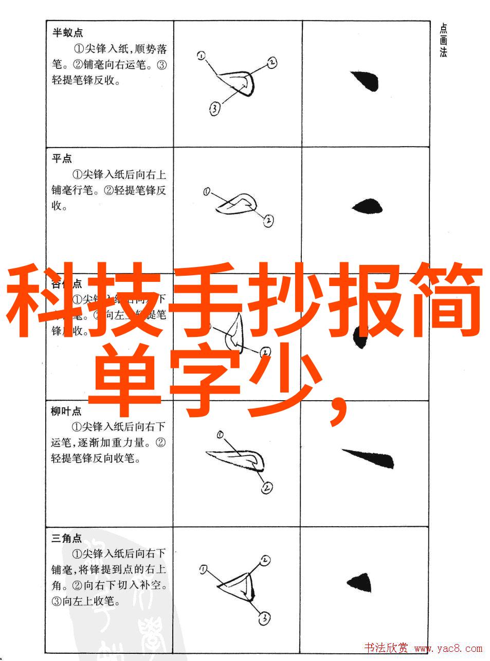 水晶之源纯净流线的诗篇