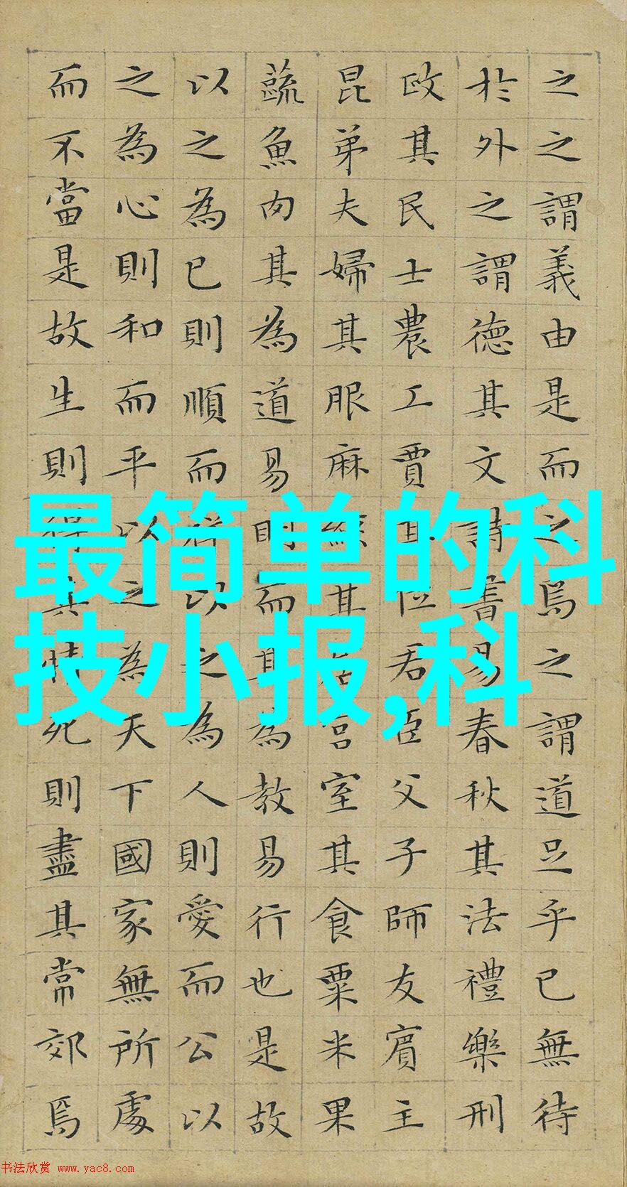 空间交换创新的居住方式