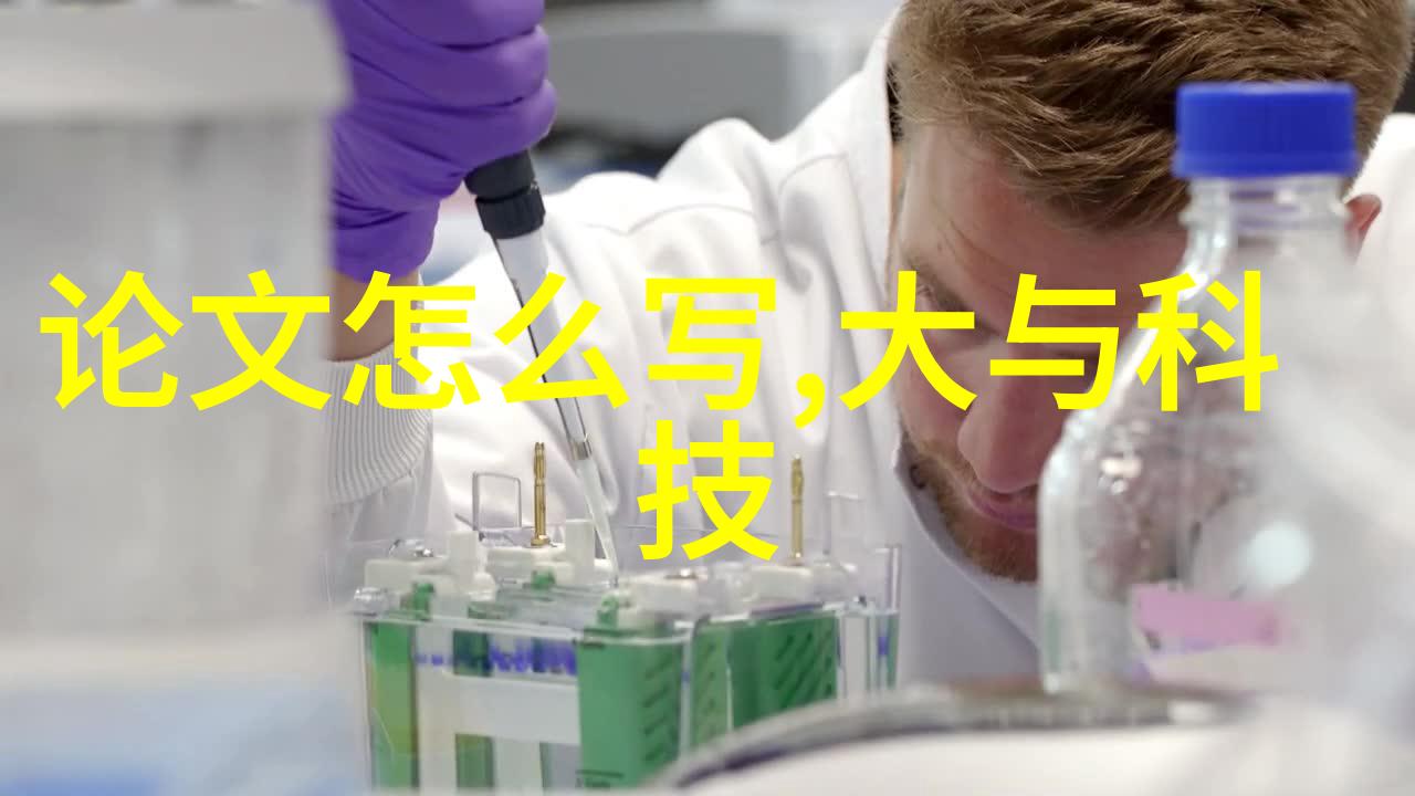 生产消毒液所需设备全览从原料到成品的关键设施