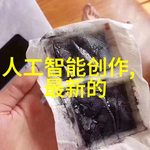 粉煤灰分选机在节能减排中的应用与展望