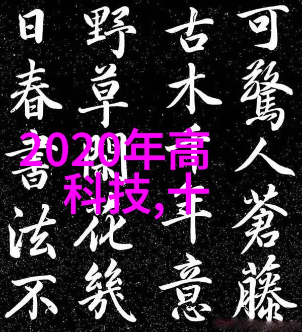 超微粉碎机精细加工的高效利器