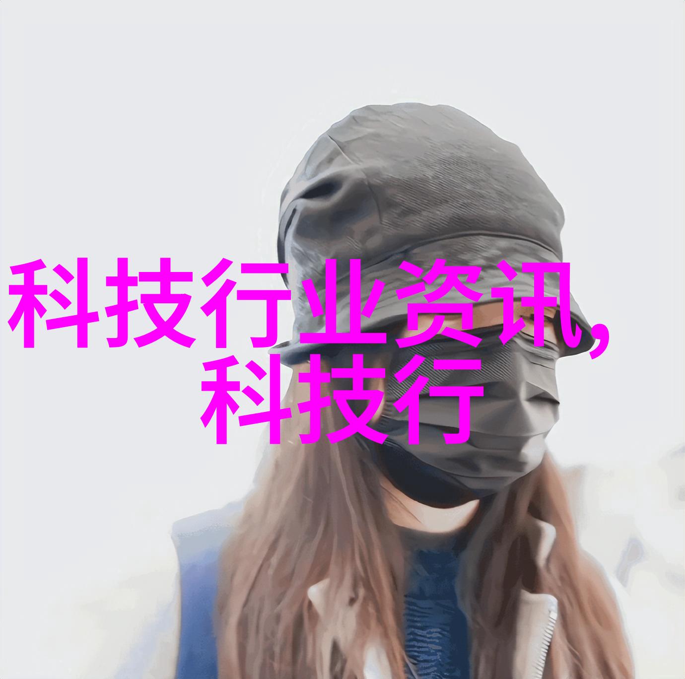 沙石分离机精准筛选绿色建筑的新选择