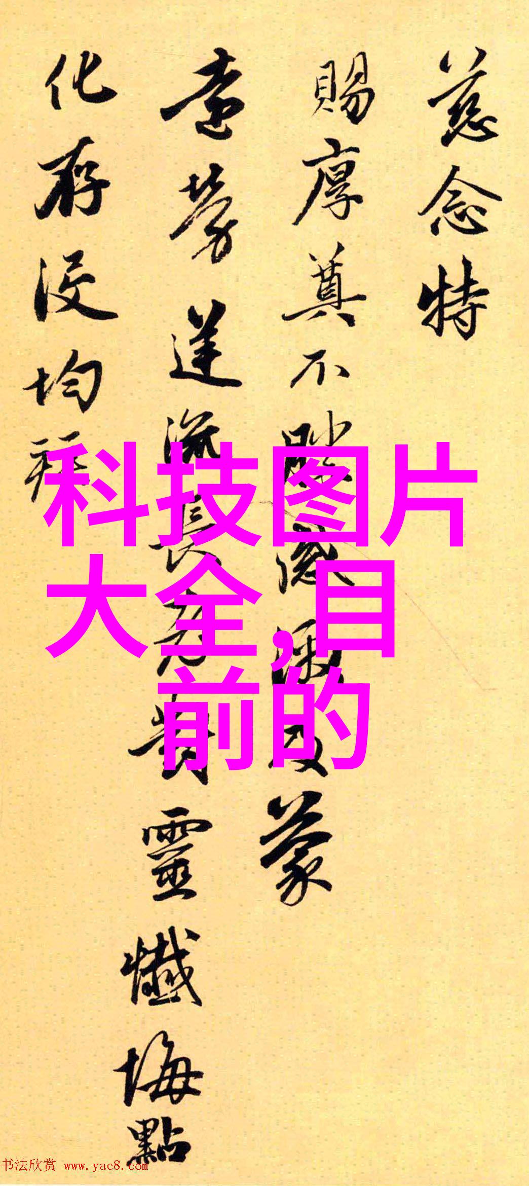 专用设备的种类与应用