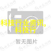 净水器的理想PH值揭秘健康饮用水的酸碱平衡