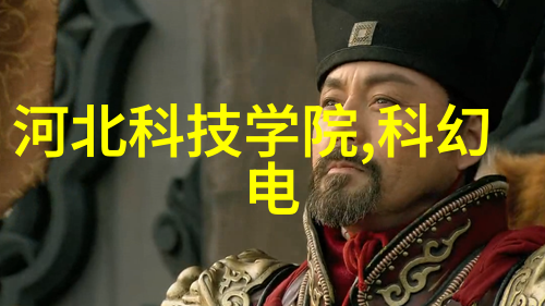制冷设备 - 冰点技术探索现代制冷设备的创新与应用