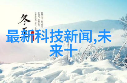 污水处理大师从黑色液体到清澈泉水的奇幻之旅