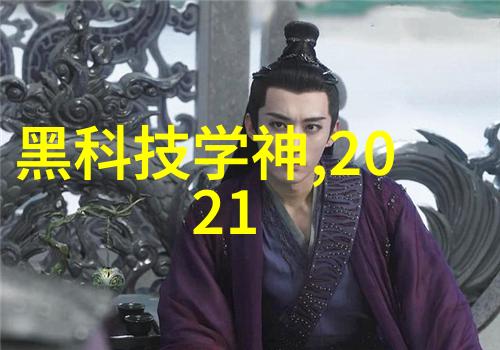 黑科技的温暖宝馨科技背后的故事
