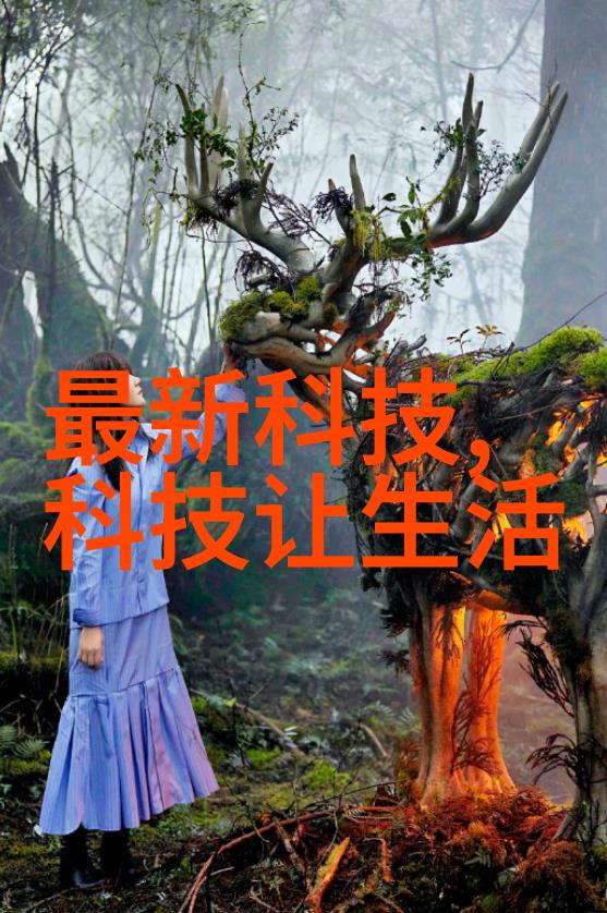 菲克老虎森林中的守望者