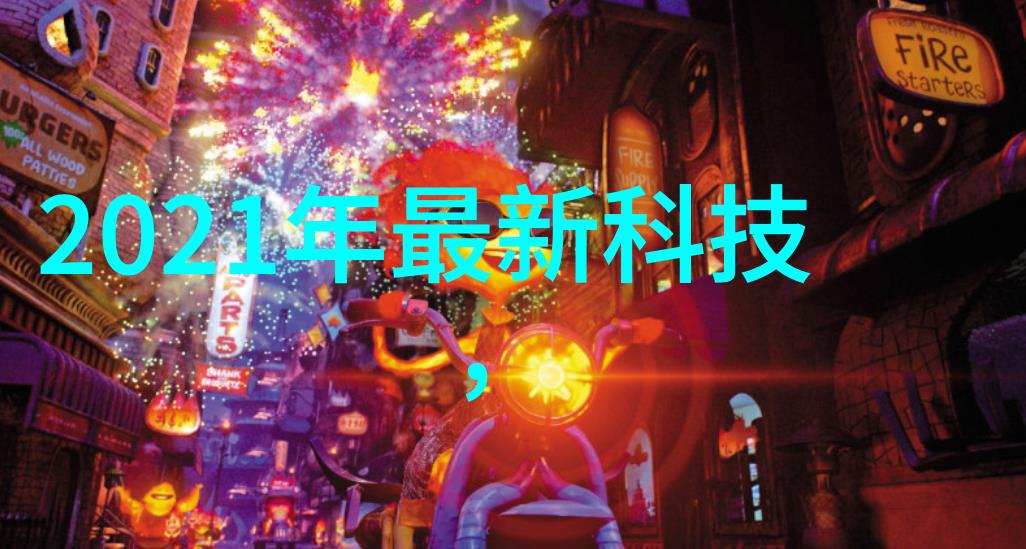 生物反应器在污水处理厂设备中的作用