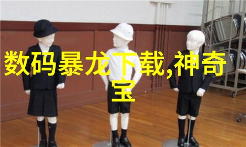 居家美学新篇章时尚装修效果图解析