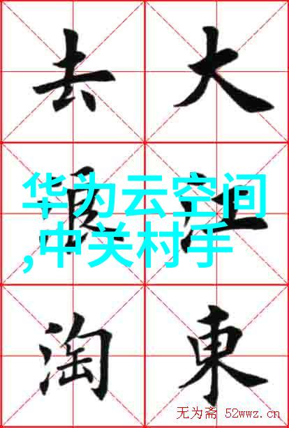 西方大师的艺术灵魂探索137位人文之光
