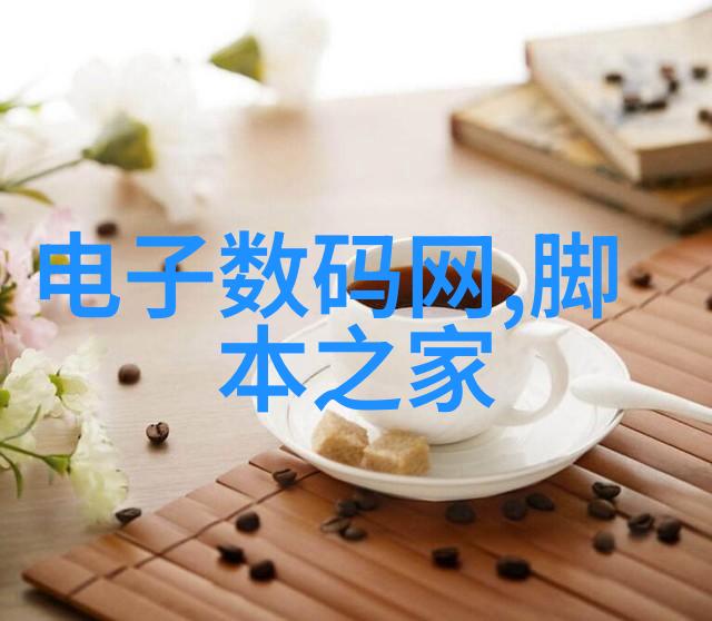 这个男人有点酷背后的人生故事与魅力秘密
