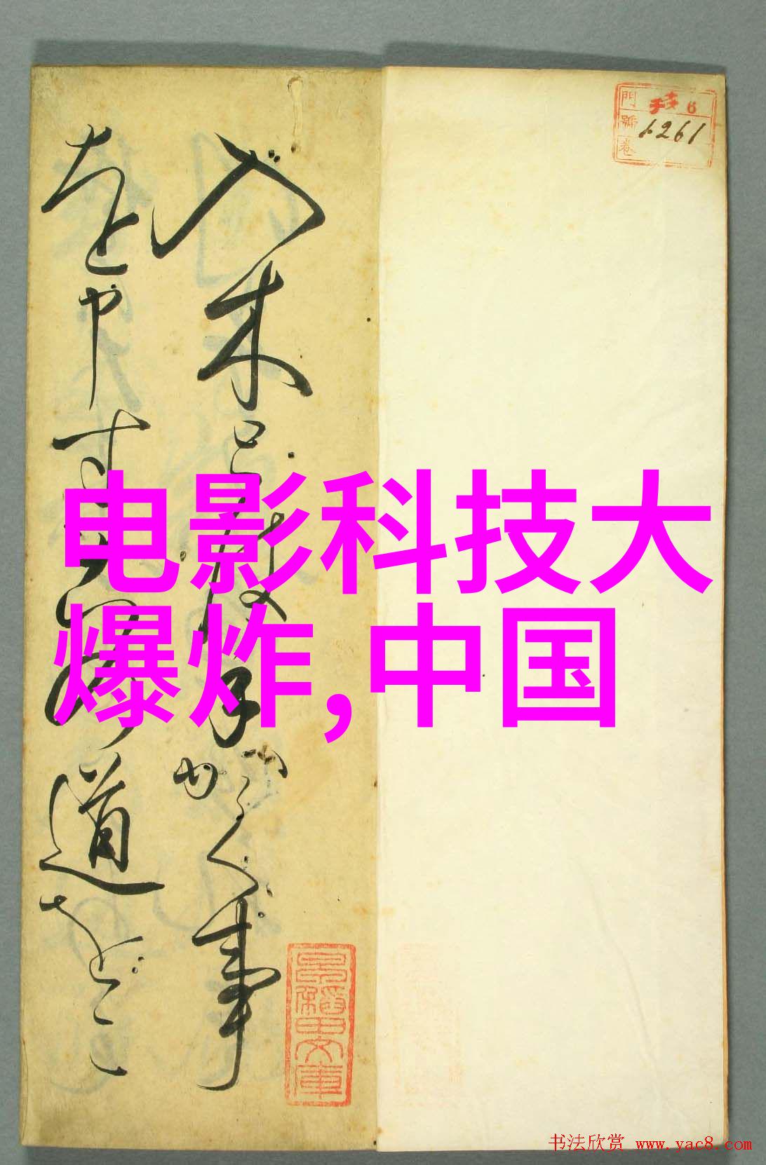 分条机与分条设备木材加工的精准伙伴