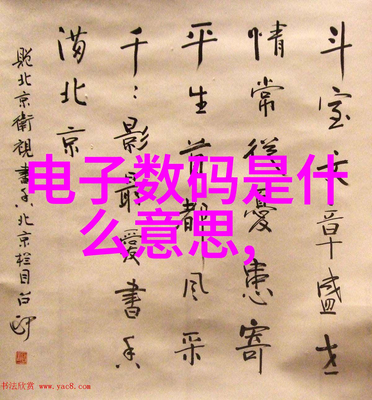 电流小生意大波澜个体户水电安装的奇幻冒险