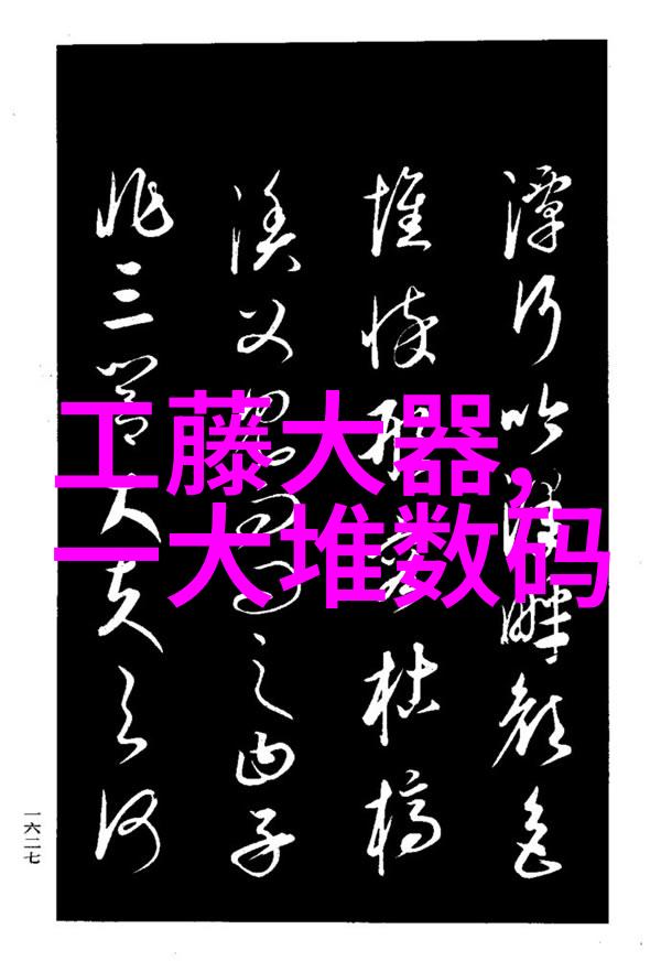 小型纯净水净化设备我家的小伙伴清洁之神