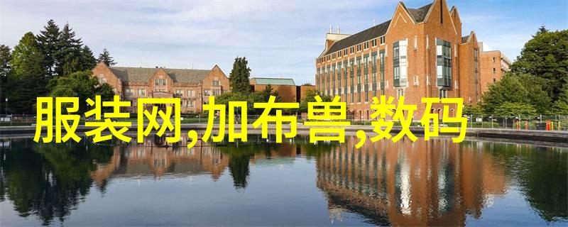 化工膜在污水处理中的应用与研究